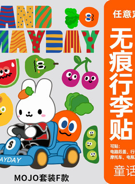 五月天行李箱贴纸mojo白兔卜卜可爱卡通装饰防水不留胶专用贴纸