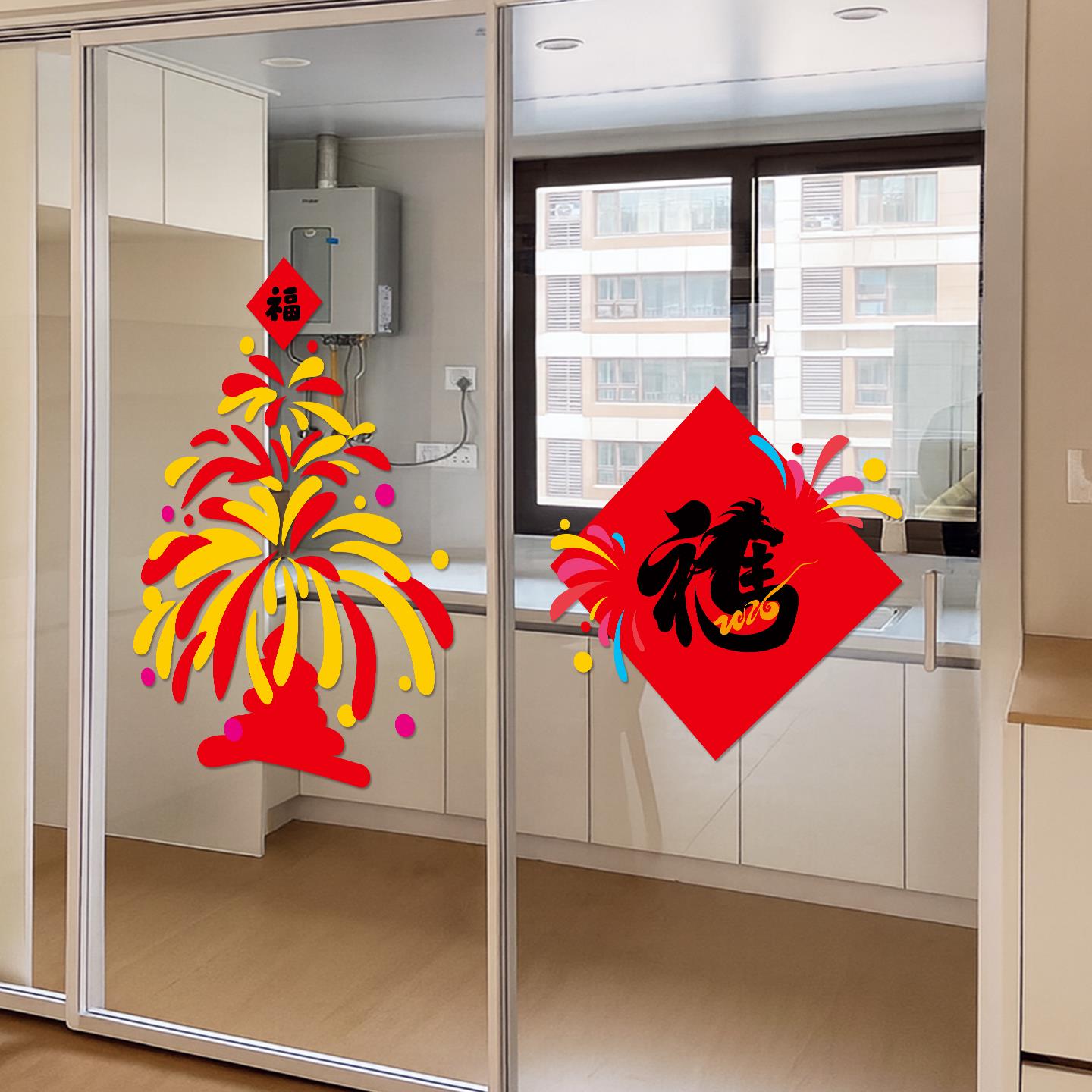 2026马新款年静电贴福字窗花贴画厨房玻璃门贴纸新年春节阳台装饰