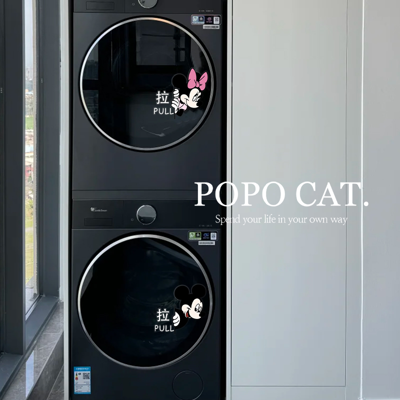 米奇滚筒洗衣机外壳贴纸窗户贴新款装饰贴画软装好物玻璃窗花贴