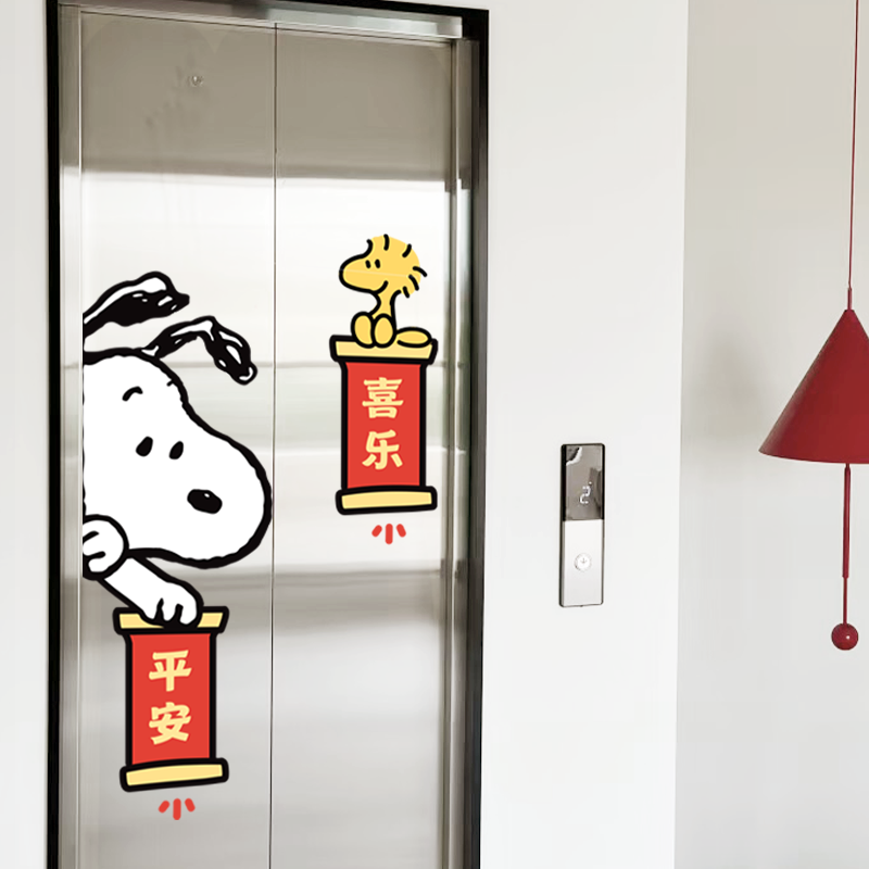 福运小狗电梯门贴纸高级感入户门装饰新年门贴平安喜乐贴画墙贴