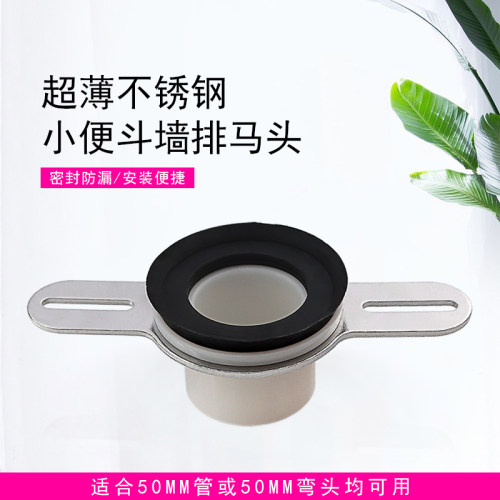 中臻小便斗不锈钢马头尿斗配件