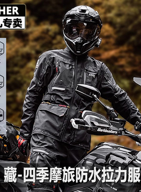 FEHER摩旅拉力服套装摩托车骑行服男机车防风防水防摔四季赛车服