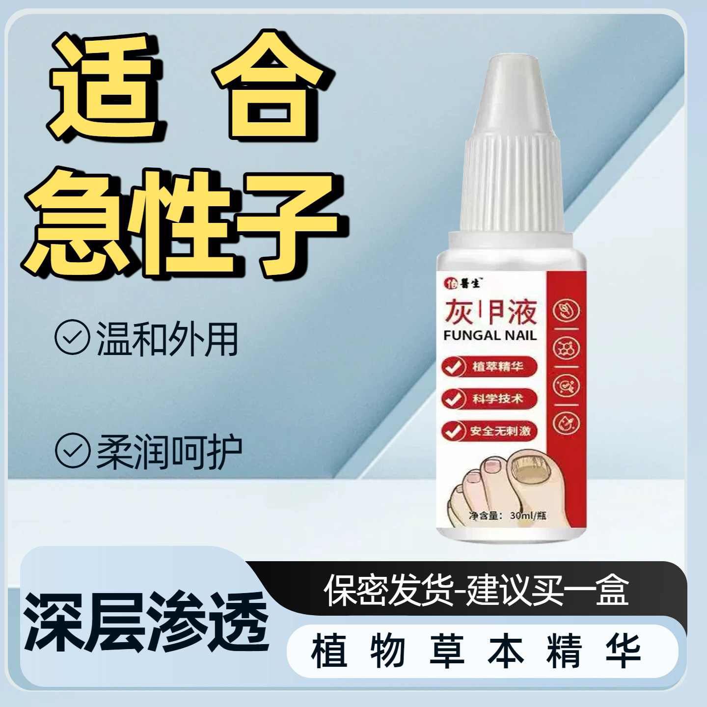 足指甲问题温和草本精华护理养护无刺激男女手日常手足同用护甲液图片