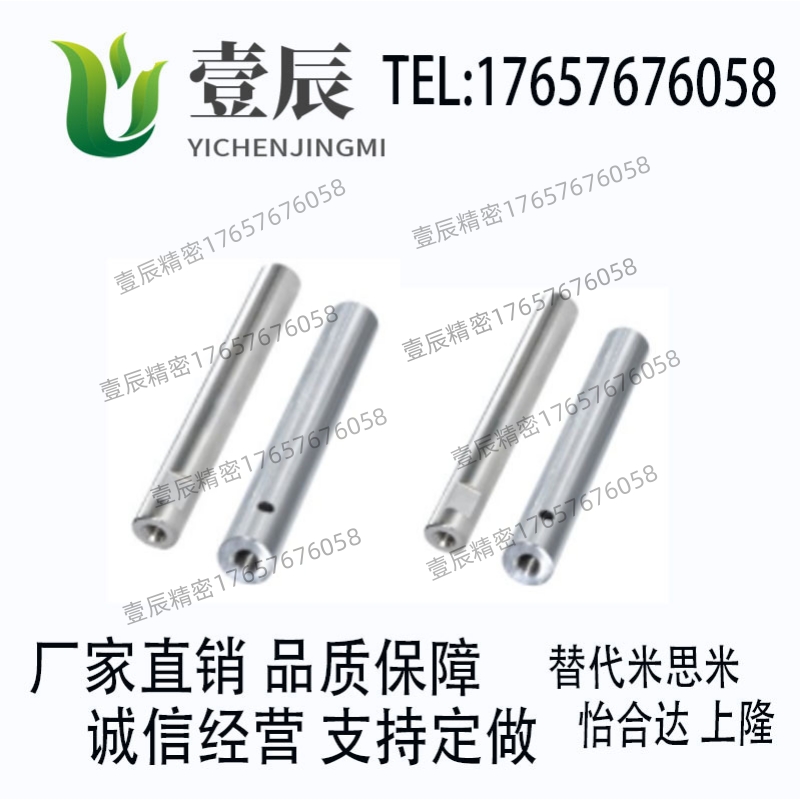 替代怡合达SCK22-D10/12/16/18/20/22/25/30-L-M6/8-N8-S导向轴