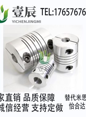 同米思米CPCX16-5-6 19 24 29 34 联轴器 超高精密铝合金 沟槽式