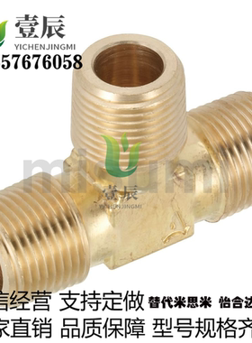 同米思米低压用拧入型接头SJSMT6A/8A/10A/15A外螺纹三通SJSXT/6A