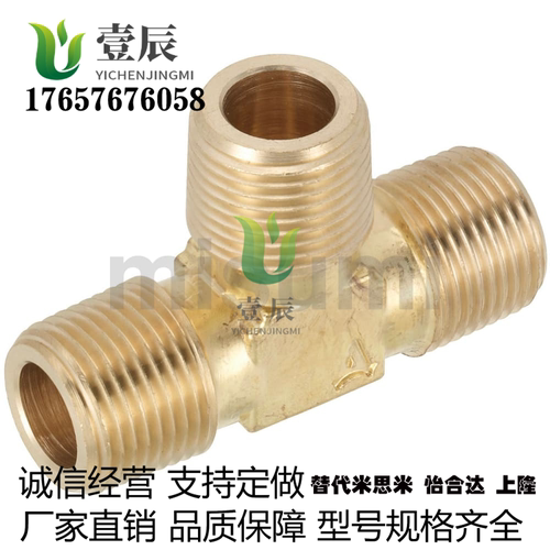 同米思米低压用拧入型接头SJSMT6A/8A/10A/15A外螺纹三通SJSXT/6A