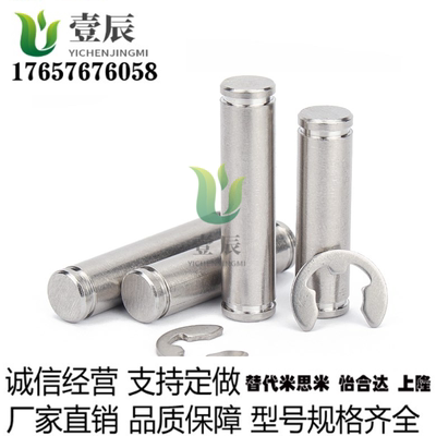 替代米思米铰链销直柱式扣环