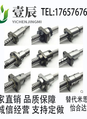 滚珠丝杆丝杠LCL LCP02 07 31 47 49 55 53 55-15-5 15-10 15-20