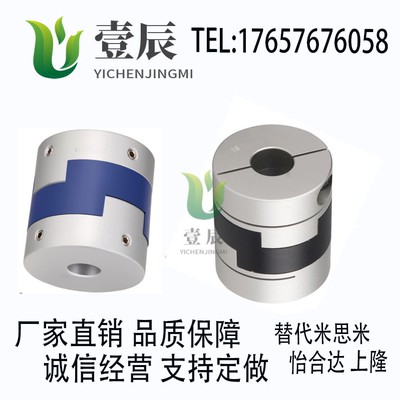 同米思米MCOLK15-6-[6,6.35,7,8]17 20 26 30 34 38联轴器十字形
