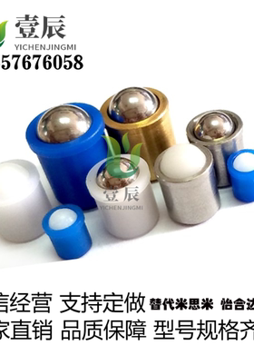 替代米思米PFPPN3/4/5/6/8/10/12全树脂尼龙带台阶压入式球头柱塞