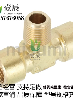 铜三通接头SJSXT/SJSMT/SJSFT6A/8A/10A/15A