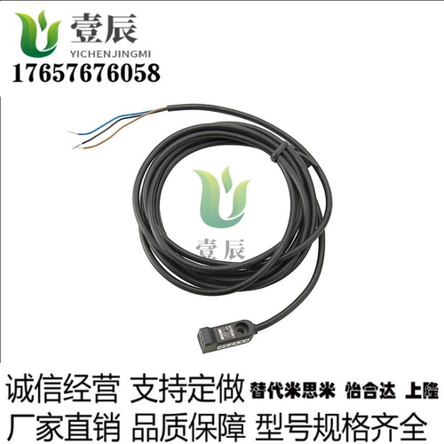 替代米思米C-MPXSR-2/4-F8/T8/F12/F12C/T12接近传感器