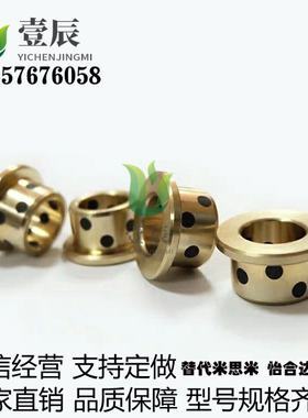 带肩薄壁型石墨铜套MPFZU5 6 8 10 12-10/12/15/20/25/30无油衬套