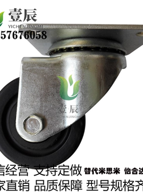 米思米脚轮CHJSM75/65万向 CJH75A孔距71x71CHJS B CFQ01-D75-NM