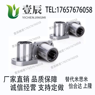 替代米思米LMYMF/LMYMK/LMYMH12/6/8/10/16/20/25/30UU直线轴承