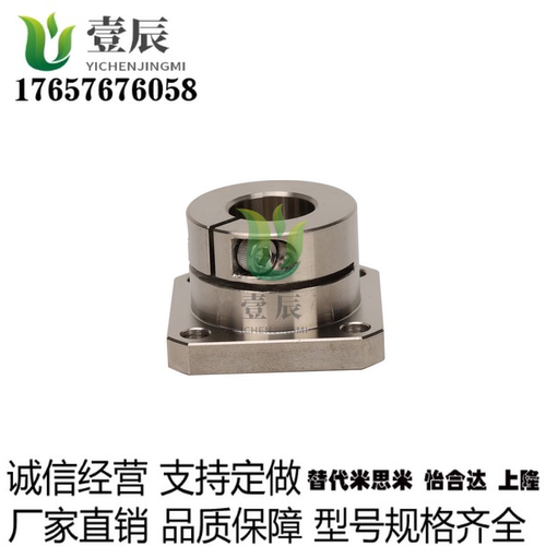 替代米思米STHWC/STHWCB 8 10 12 16 20 25 30 40 50导向轴支座