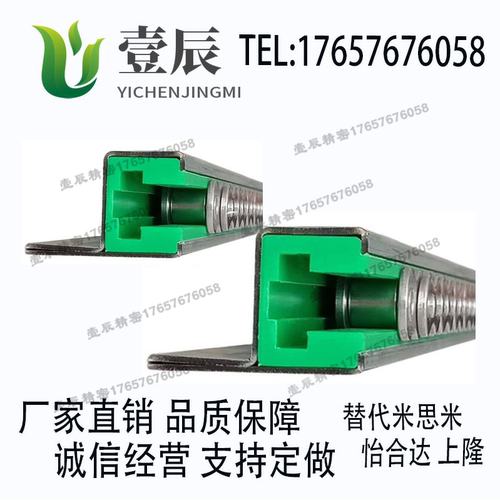 替代米思米GDRC/GDRS/GDYC/GDYS35/40/50/60-2000链条导向件