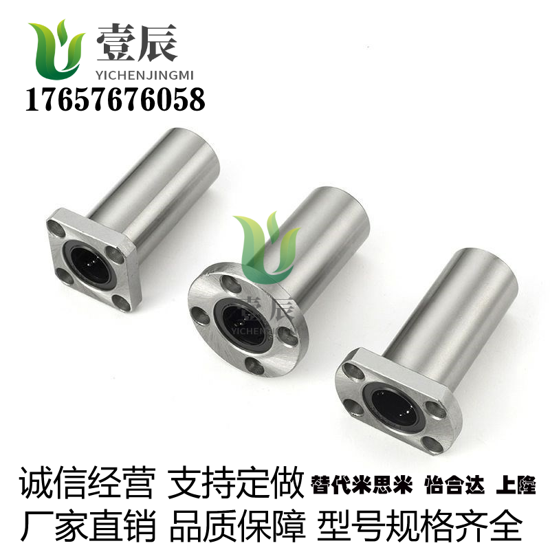 怡合达品质 中型直线轴承LMF02/12/22-d8-d10-d12-d16-d20-d25