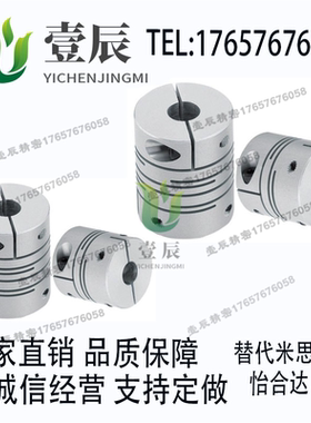 替代三益精密联轴器CPDRW68-12/15/16/19/20/30/34/39/50/56/62