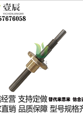 替代米思米MTSRW MTSRV MTSRK MTSLK MTSW30度梯形丝杆台阶型正反