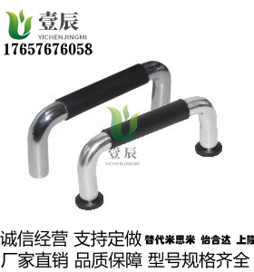 XAJ26 XAJ21-D12-L150/L188/L238/L288-H52/H87 带橡胶型圆型拉手