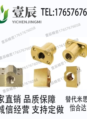 替代米思米C-MTSBHRC10/12/14/16/18/20/22/25梯形丝杠螺帽 方形