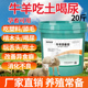 异食癖吃杂物猪牛羊微量元 素异食灵壮骨补钙饲料添加剂孕畜可用