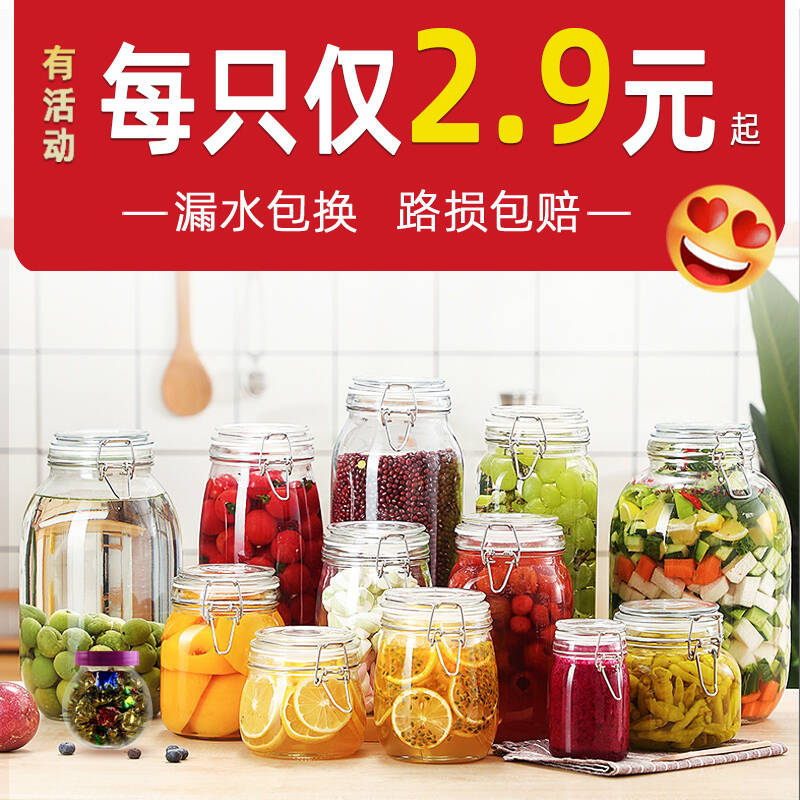 简着家用柠檬蜂蜜泡菜酵素玻璃罐