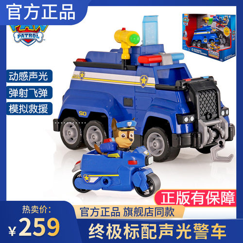 汪汪队立大功阿奇警车