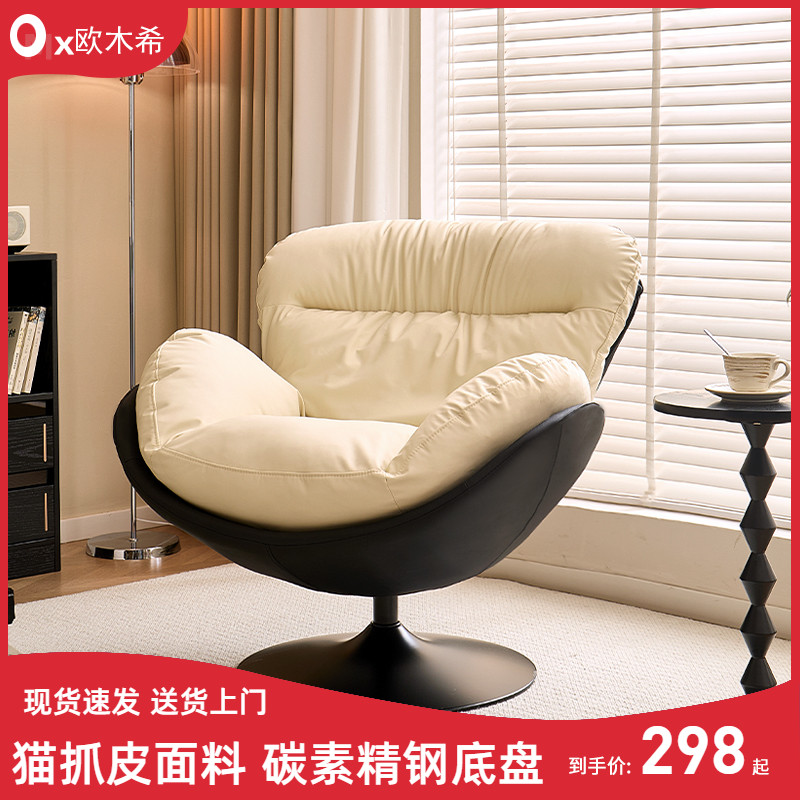 意式设计师单人沙发现代简约阳台客厅家用旋转休闲椅懒人沙发椅子