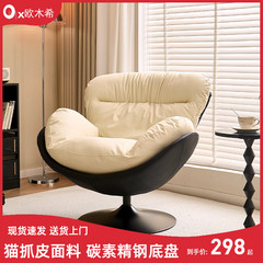 意式设计师单人沙发现代简约阳台客厅家用旋转休闲椅懒人沙发椅子