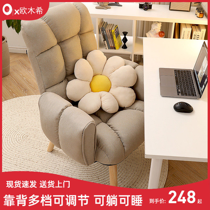 电脑椅家用舒适久坐舒服单人沙发椅懒人椅子电竞椅可躺座椅办公椅