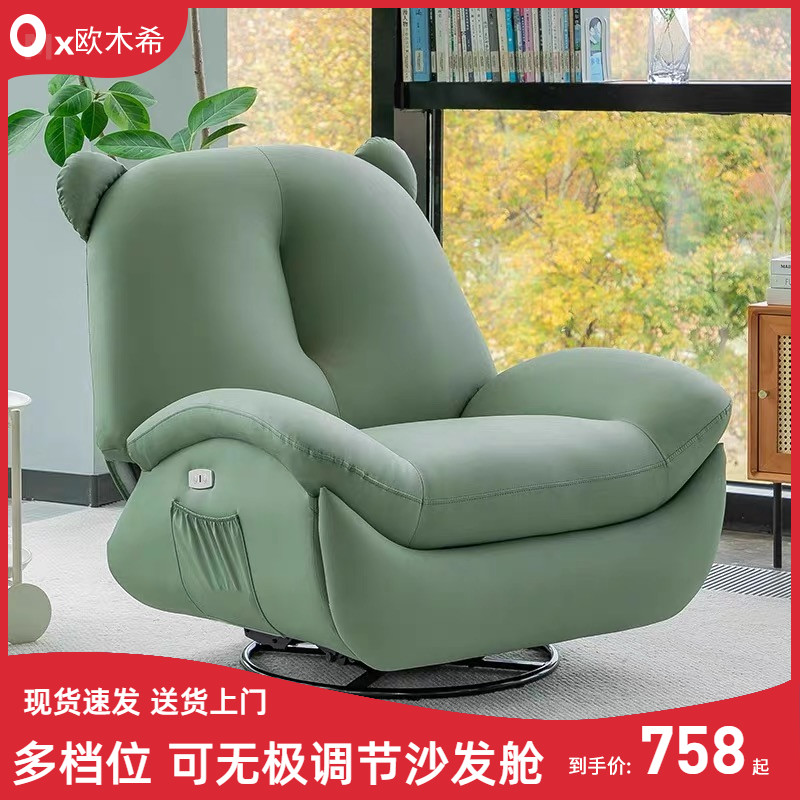 简约现代通用可摇转懒人沙发躺椅
