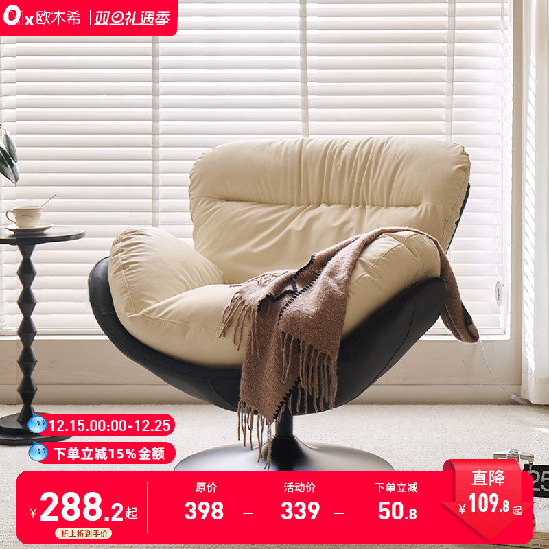 意式通用旋转单人沙发椅