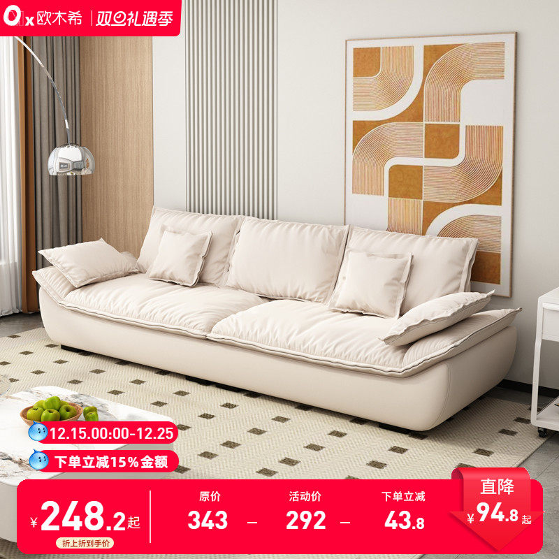 欧木希现代简约布艺沙发帆船沙发