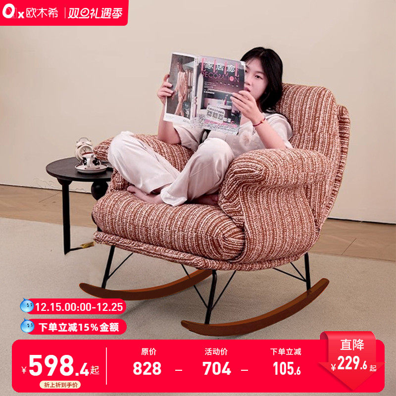 懒人沙发可躺可睡中古风摇摇椅复古单人摇椅大人家用阳台客厅休闲