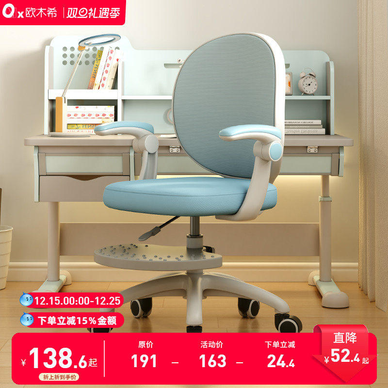 学习椅子青少年初高中学生专用