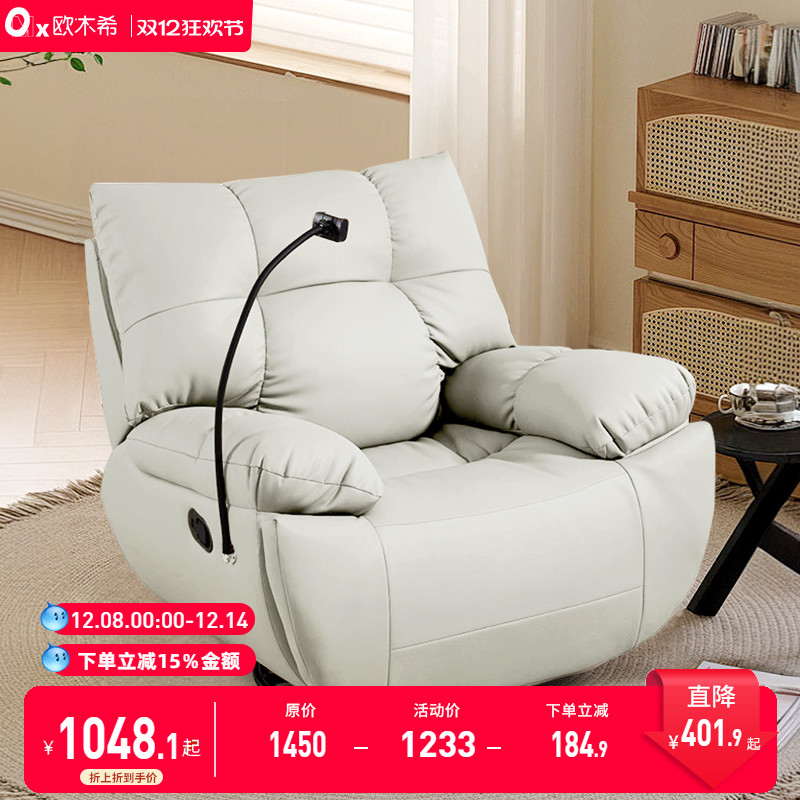 欧木希现代简约懒人沙发