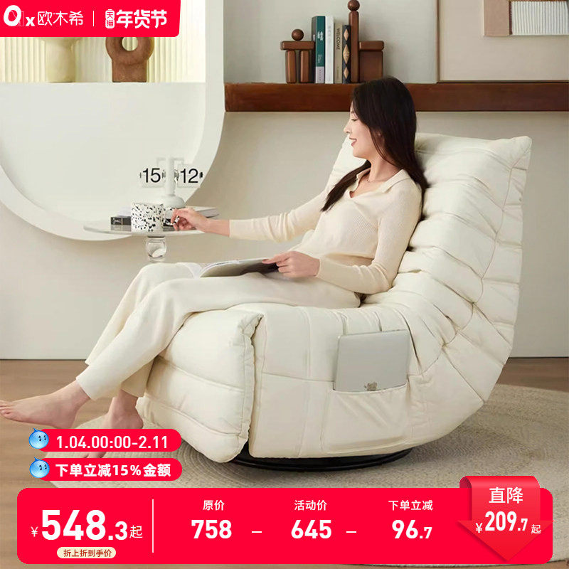 毛毛虫沙发躺椅摇椅懒人沙发可躺可睡阳台客厅电动单人沙发椅旋转