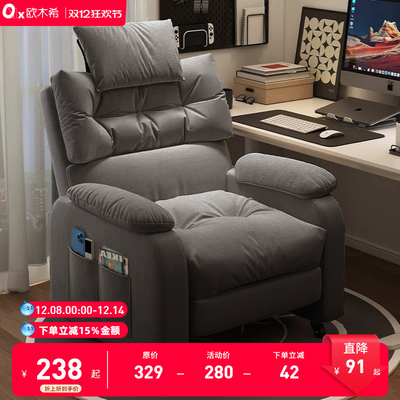 升级三防科技布电脑椅可坐可躺