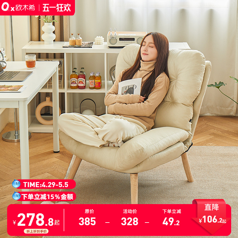 懒人沙发可躺可睡卧室躺椅家用阳台休闲椅子单人小沙发书房书桌椅