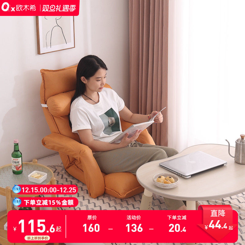 现代简约多档位调节懒人小沙发