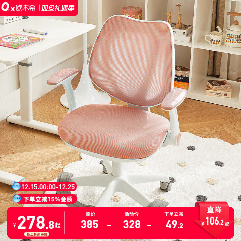 儿童学习椅学生写字座椅电脑椅