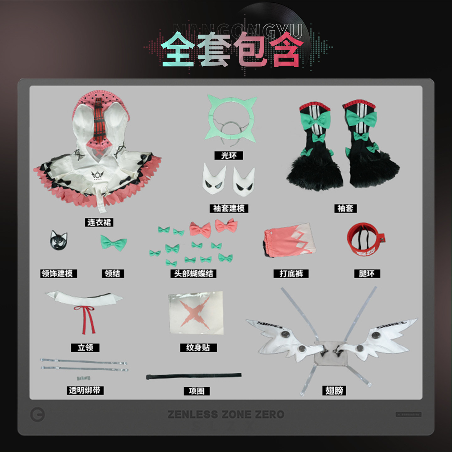 thumbnail for Vector Ruins: Absolute Zone, Zero Cosplay, Two-Dimensional Delusional Angel Captain, Nangong Yu, Cosplay Costume Wings