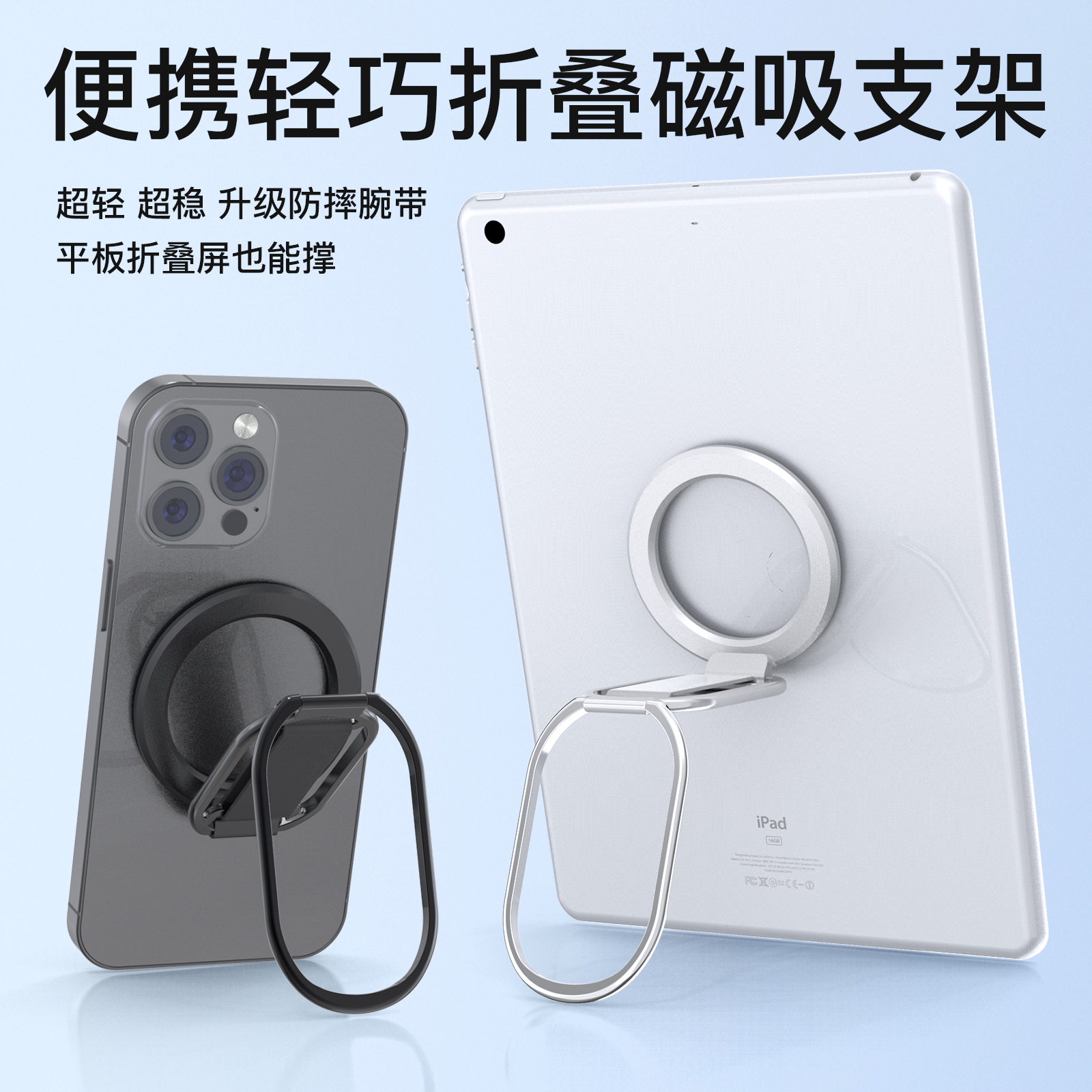 幽浮腕带magsafe磁吸手机支架