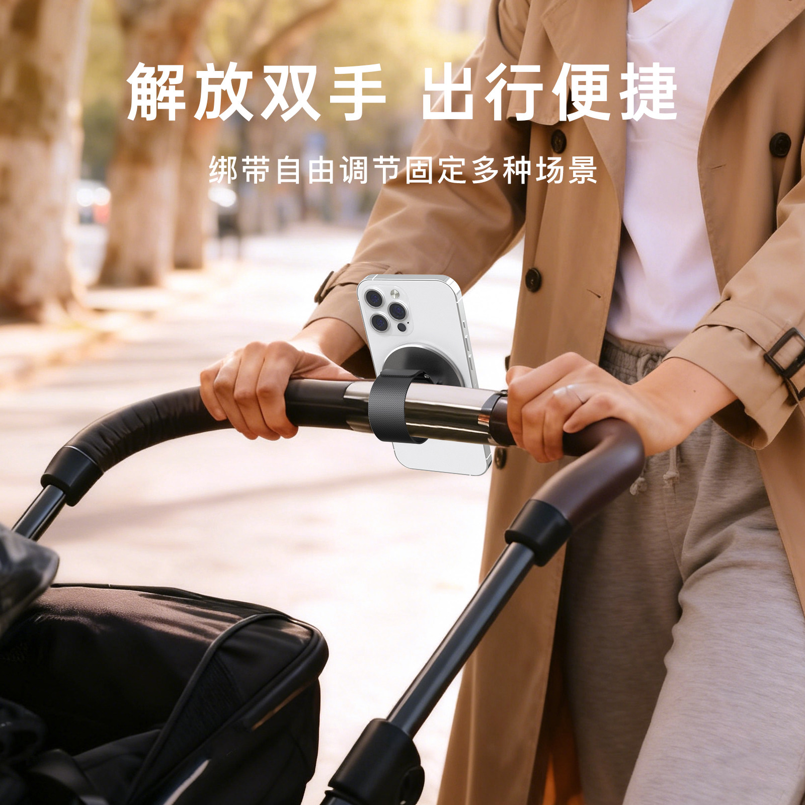 幽浮婴儿车MagSafe磁吸手机支架铝合金健身房方向盘捆绑磁吸支