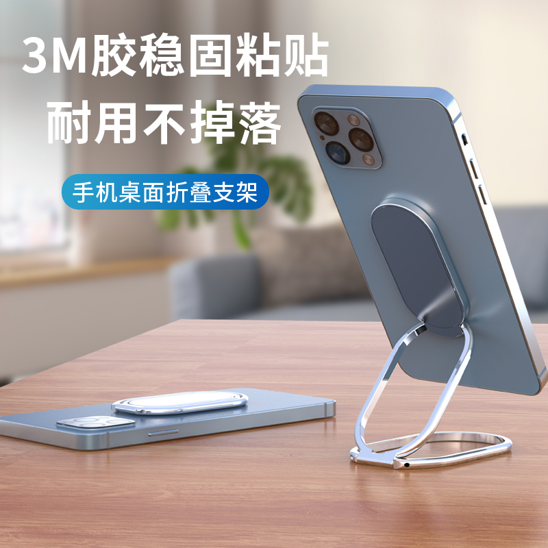 幽浮手机支架桌面便携磁吸粘贴式