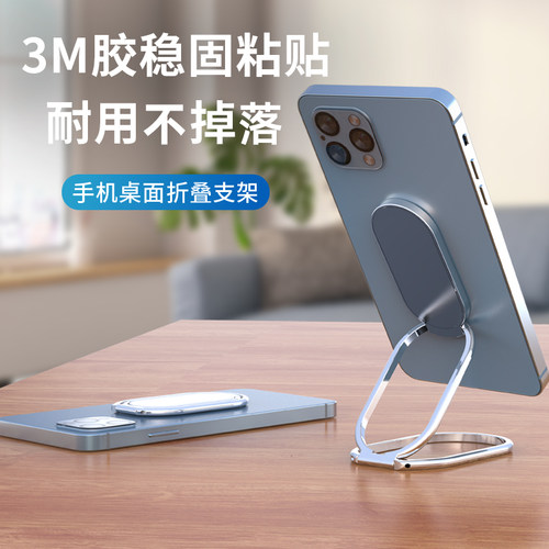 幽浮手机支架桌面便携磁吸粘贴式