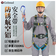 giá dây an toàn Đai an toàn năm điểm bằng nhôm hàng không chống gỉ Gorm GM3518 Bộ dây an toàn làm việc ở độ cao ngoài trời tiêu chuẩn quốc gia dây đai an toàn adela dây đai an toàn toàn thân